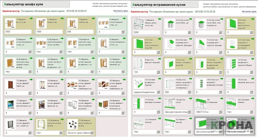 Мебельные онлайн калькуляторы