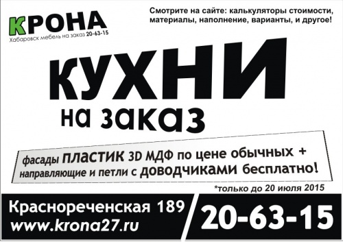 Фасады для кухни пластик 3D - по цене простых!