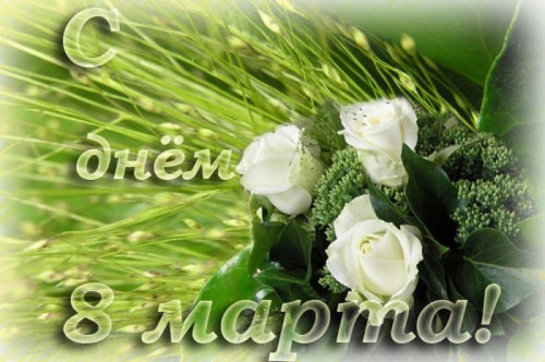 Расписание рабочих дней: Март 2016