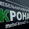 Добро пожаловать в новый салон мебели Крона!
